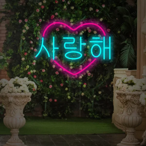 Heart Shaped Korean I Love You Neon Sign